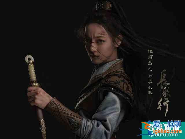 《長歌行》官宣，熱巴吳磊定妝照還原度高，但原作者理想型是周迅？