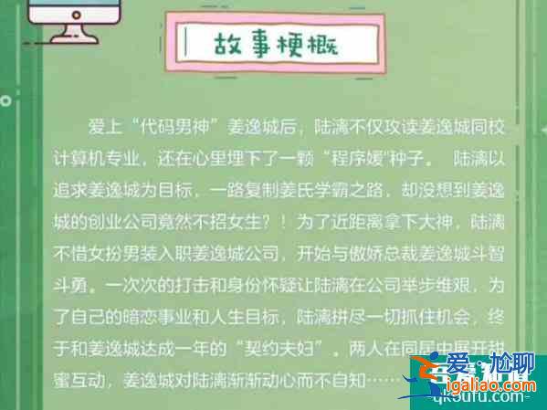 邢昭林新劇《程序員那么可愛》官宣，劇情卻引發(fā)熱議？
