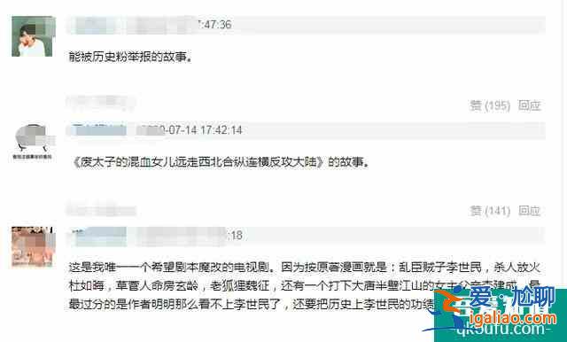 熱巴《長歌行》恐難播出，編劇怒斥導演亂加戲，歪曲歷史過審難？