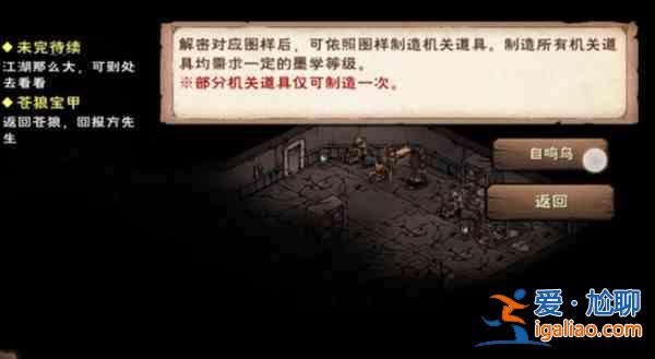 煙雨江湖自鳴鳥怎么進行使用？自鳴鳥使用方法指引與推薦？
