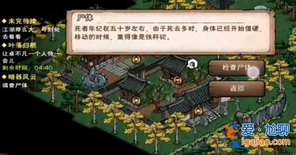 煙雨江湖暗器風(fēng)云任務(wù)怎么完成？暗器風(fēng)云任務(wù)完成攻略推薦？