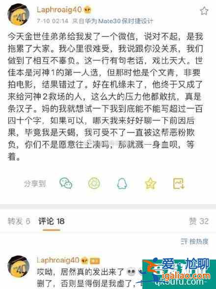 沒了李現的河神2，差了點什么？？