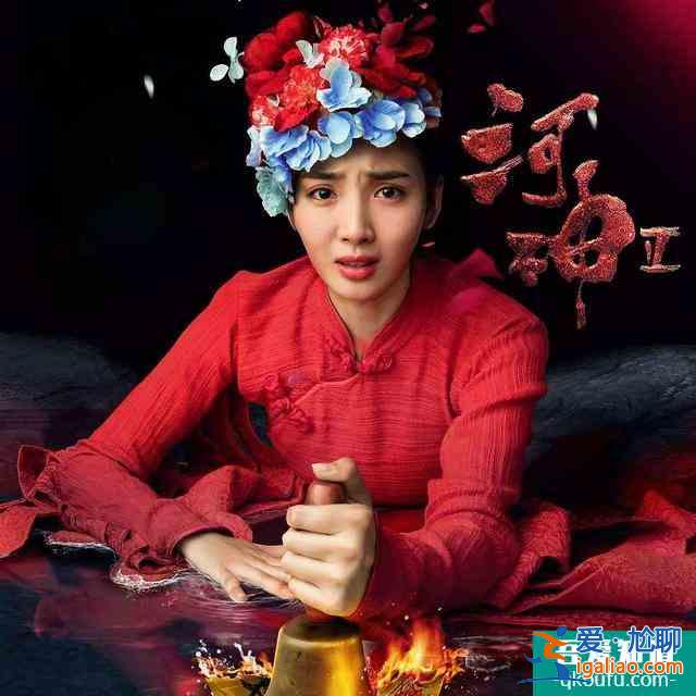 《河神2》劇情很精彩，但總感覺像跑題的作文？