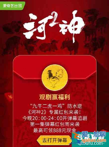 一鍵打call、互動探案，一文告訴你《河神2》有多重視用戶體驗？