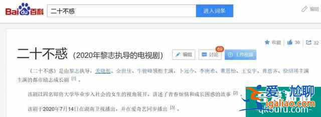 《二十不惑》開播初評：卜冠今的機會，關曉彤的坑？