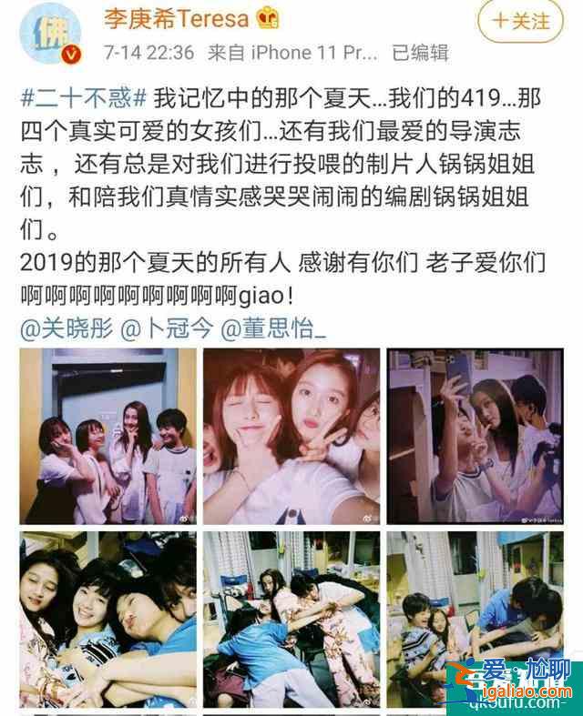 《二十不惑》首播：眾星幫關曉彤宣傳，劇情接地氣，戲外更熱鬧？
