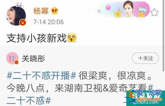 《二十不惑》首播：眾星幫關曉彤宣傳，劇情接地氣，戲外更熱鬧？