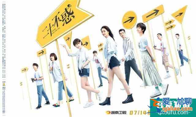 《二十不惑》開播初評：卜冠今的機會，關曉彤的坑？