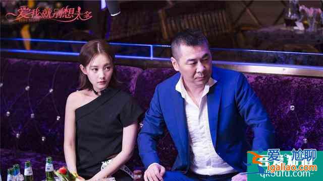 《愛(ài)我就別想太多》陳建斌和年齡差20歲的李一桐演忘年戀，不搭？