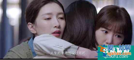 《三十而已》未播先涼？番位論平息沒多久，又被質疑內容涉及女權？