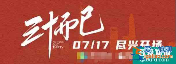 《三十而已》曬海報(bào)，定檔時(shí)間正式官宣，學(xué)生黨這下有得追了？