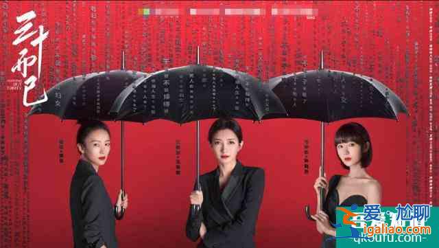 《三十而已》曬海報(bào)，定檔時(shí)間正式官宣，學(xué)生黨這下有得追了？