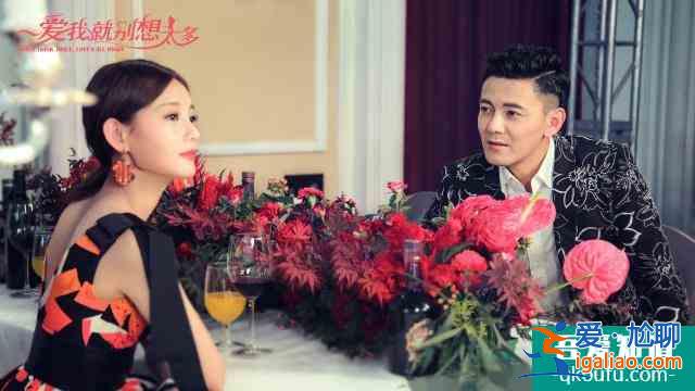 《愛我就別想太多》大結(jié)局：愛天易主，裴紅是臥底，薛瑛人財兩空？