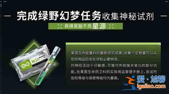 明日方舟綠野幻夢活動有哪些新機制玩法？綠野幻夢活動新機制講解與玩法指南推薦？