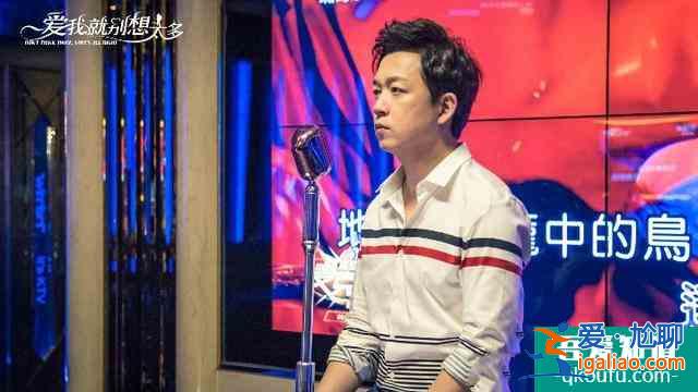 《愛我就別想太多》大結(jié)局：愛天易主，裴紅是臥底，薛瑛人財兩空？