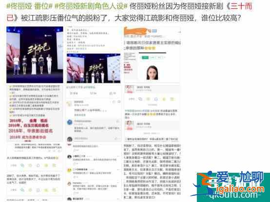 《三十而已》未播先涼？番位論平息沒多久，又被質疑內容涉及女權？
