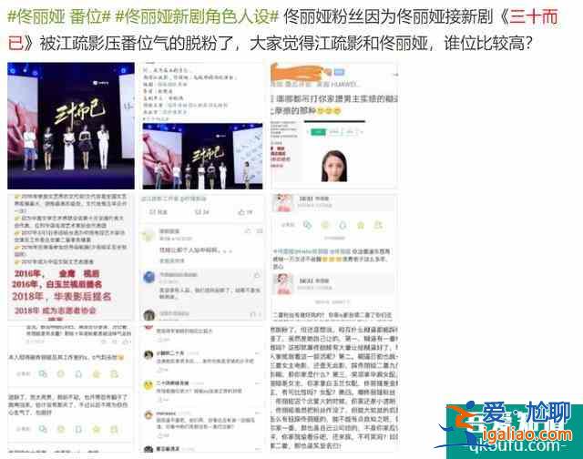 《三十而已》佟麗婭換童謠后仍是爭(zhēng)議不斷，部分男性觀眾：封播吧？