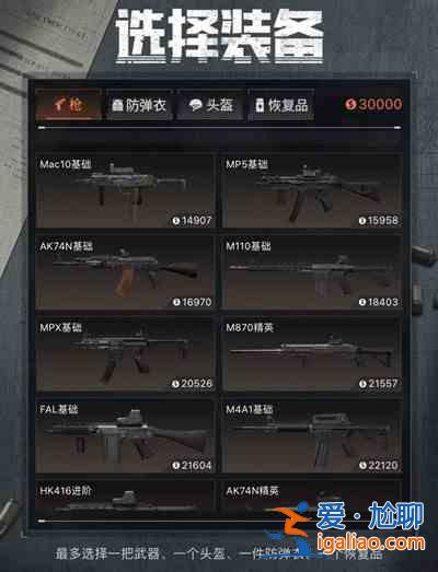 暗區突圍模擬體驗活動怎么通關？模擬體驗活動通關思路說明與分享？