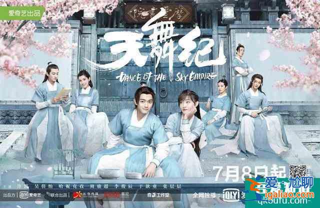 三句臺詞一個笑點，許凱新劇《天舞紀》讓人上頭在哪里？？