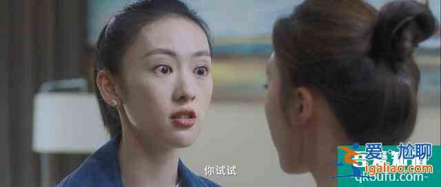 笑著提離婚、霸氣撕小三，童瑤新劇《三十而已》太颯了？