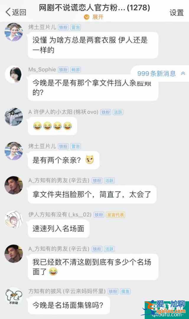 專訪《不說謊戀人》導演李雁倩：漫改劇如何消除懸浮感？？