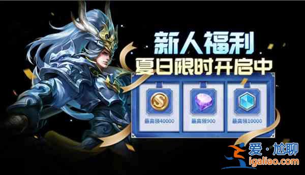 王者榮耀7月6日全服不停機更新了什么？7月6日全服不停機更新內容分析與匯總？