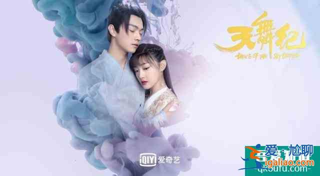三句臺詞一個笑點，許凱新劇《天舞紀》讓人上頭在哪里？？
