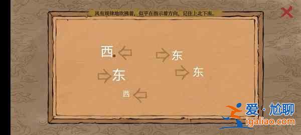 江南百景圖二周年陌上行限時(shí)活動(dòng)怎么玩？限時(shí)活動(dòng)跟隨風(fēng)的方向玩法思路講解與分享？