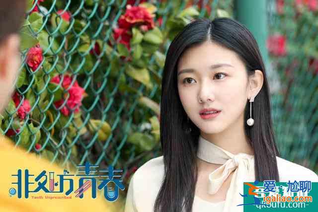 非處方青春，宋楠惜憑借伍玥一角成功出圈，演技獲無數網友點贊？