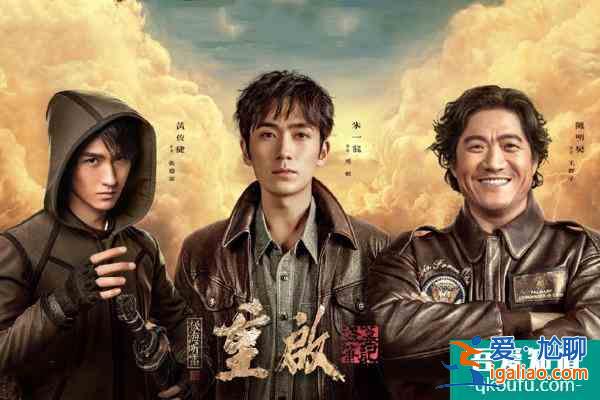 《重啟之極海聽雷》未播先火？為何還是可能輸給《龍嶺迷窟》？？