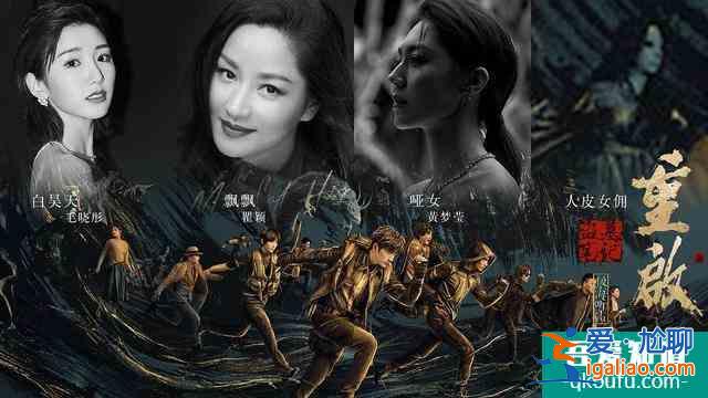 《重啟之極海聽雷》未播先火？為何還是可能輸給《龍嶺迷窟》？？