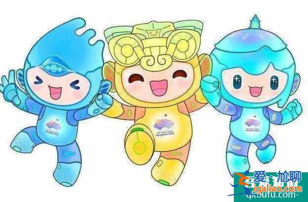 亞運會2022年在杭州哪里舉行 亞運會游戲項目有哪些？