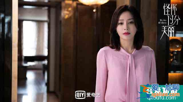 《怪你過分美麗》：過分美麗的外表下，是過分真實和過分不易？