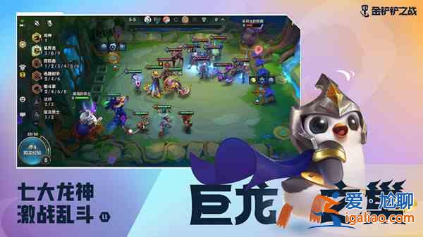 金鏟鏟之戰7月7日不停機更新了什么？7月7日不停機更新內容講解與一覽？