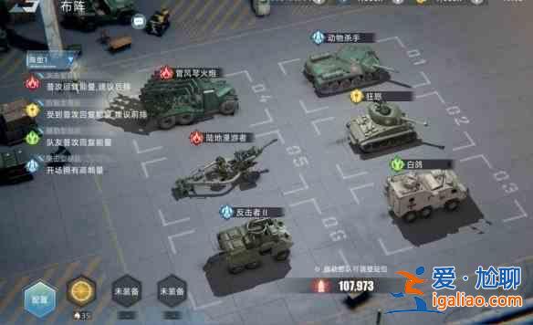 戰爭公約新手開局陣容怎么組建？新手開局陣容組建分析與指南？