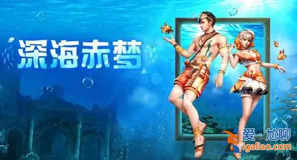 明日之后7月7日更新了哪些內容？7月7日更新內容指南與匯總？