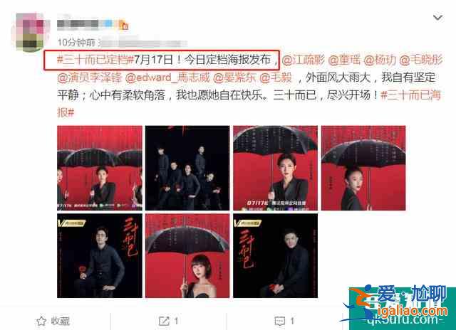 《三十而已》官宣定檔，曬演員海報，女演員氣質高男演員帥氣十足？