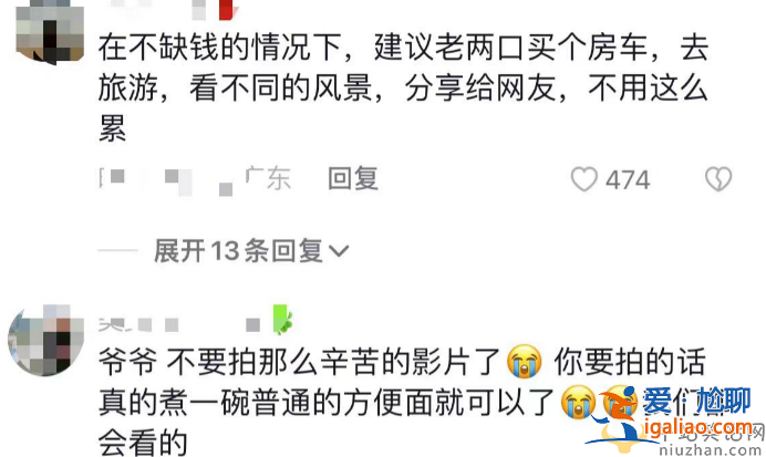 喬任梁父親擺攤做牛肉面 手被燙傷讓人心酸 現(xiàn)場視頻曝光引關(guān)注