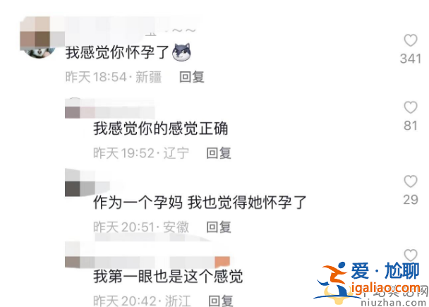 童瑤為什么會被張默打?童瑤疑懷孕脫發明顯 素顏出鏡孕味十足