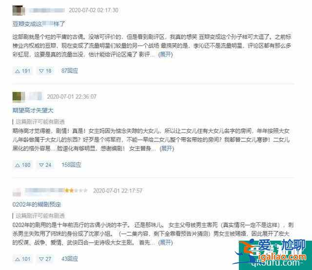 《錦繡南歌》撲街，不接爛片的秦昊打臉了？？