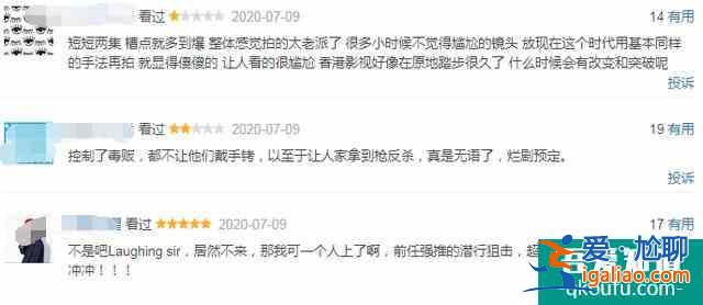 黃宗澤新劇《戰毒》開播！閉眼都能猜到的反轉，熬夜追八集果斷棄？