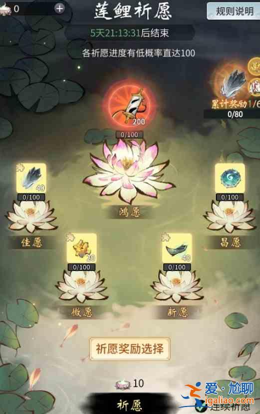 一念逍遙醉蓮鯉活動如何收益最大化？醉蓮鯉活動收益最大化講解與推薦？