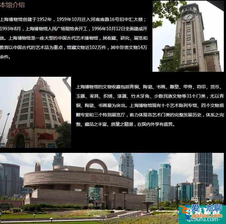 上海博物館開放時間及門票價格介紹？