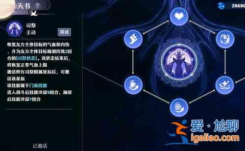 夢幻新誅仙古巫天書如何進行搭配？古巫天書搭配選擇與推薦？