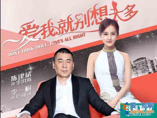 愛我就別想太多，憨憨大叔倒追花季女郎，原來真愛是平衡？
