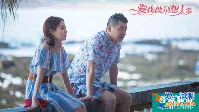 愛我就別想太多，憨憨大叔倒追花季女郎，原來真愛是平衡？