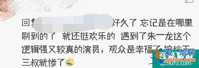 《重啟之極海聽(tīng)雷》“吐血”出圈！看邏輯怪朱一龍如何逼瘋作者？
