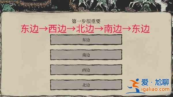 江南百景圖東南西北不可傾斜如何通關?東南西北不可傾斜通關技巧分析與推薦？