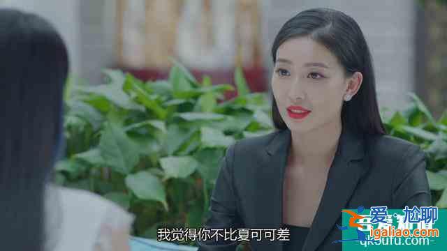 《愛我就別想太多》裴紅不簡單，背叛夏可可只為一點，被薛瑛看透？