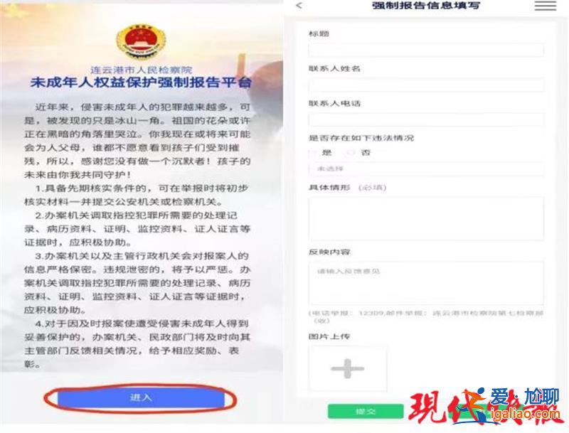 未滿14周歲懷孕 就診時醫(yī)院系統(tǒng)將強制報告給公安？